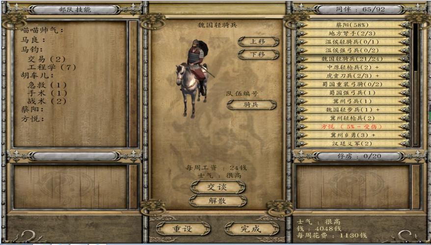 风云三国2.8所有剧情任务