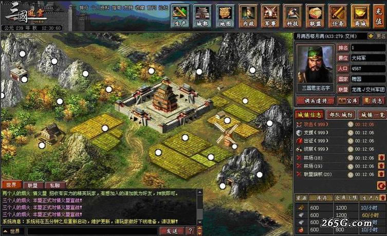 风云三国2.8所有剧情任务截图3