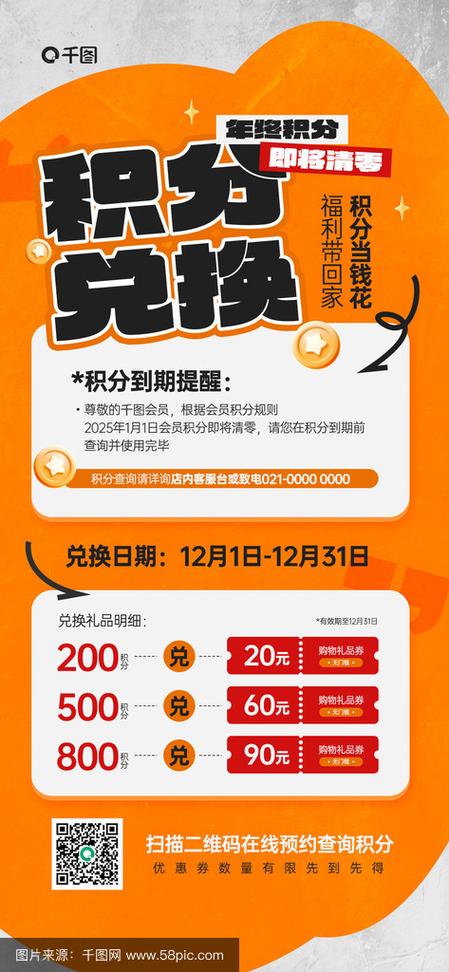 积分好享兑兑换规则截图2