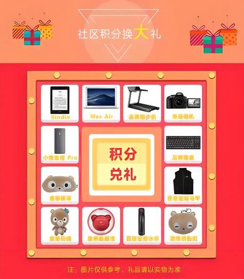 积分好享兑兑换规则截图3