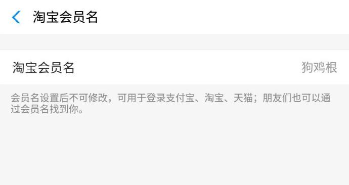 淘宝会员名可以改吗 淘宝会员名可以改吗