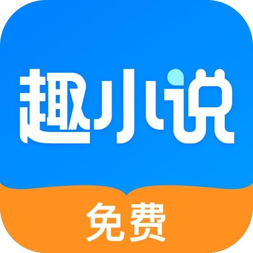 小说免费软件纯净版