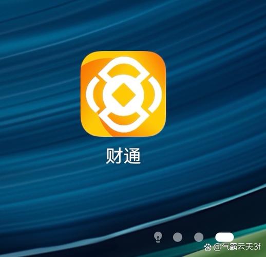 来财通app官网下载截图1