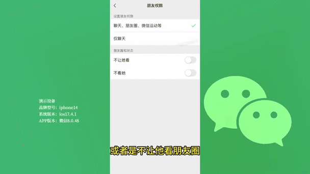 朋友圈权限仅聊天还能看到朋友圈吗
