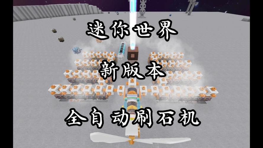 迷你世界科技开挂修改器下载