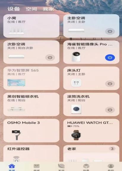 海雀摄像头换无线后怎么连接