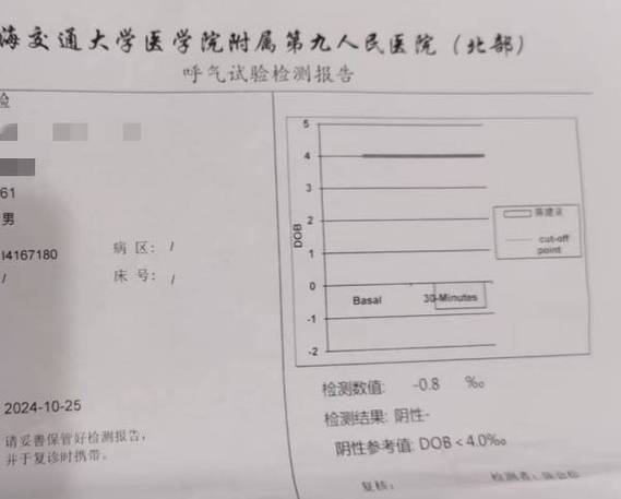 制作假医院报告单软件
