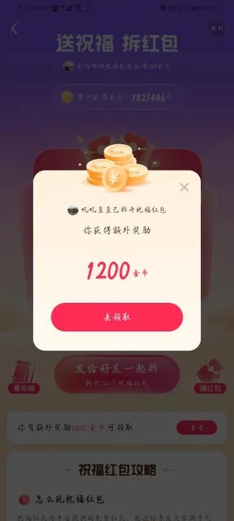 抖音极速版欢乐截图2