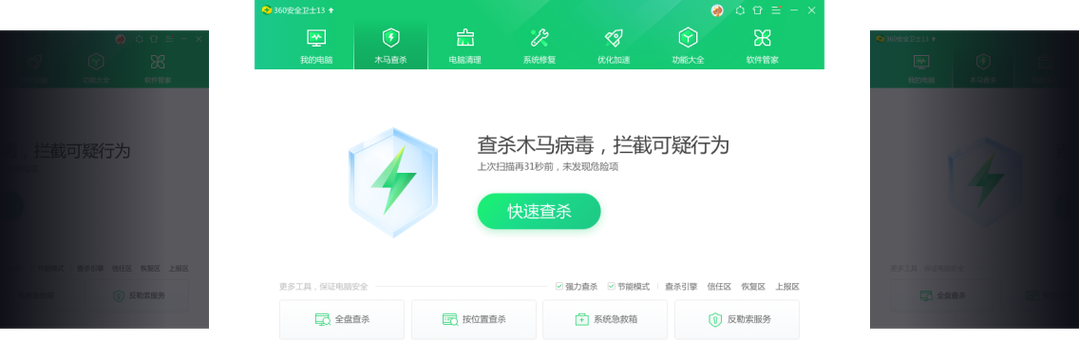专杀木马病毒的软件