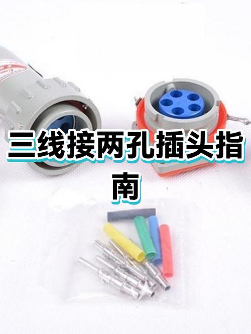 插头接线正确接法