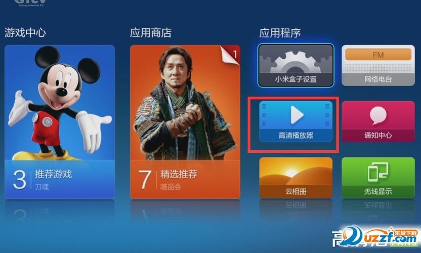 机顶盒怎么安装第三方软件