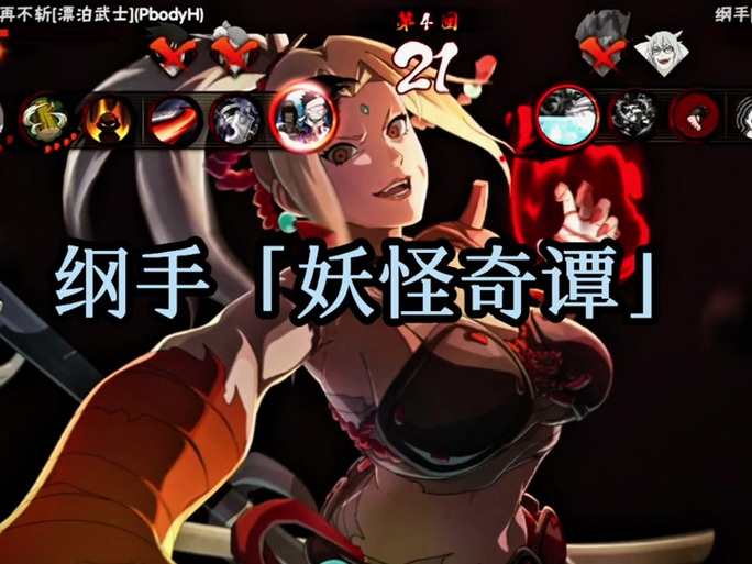 电影妖怪奇谈完整版