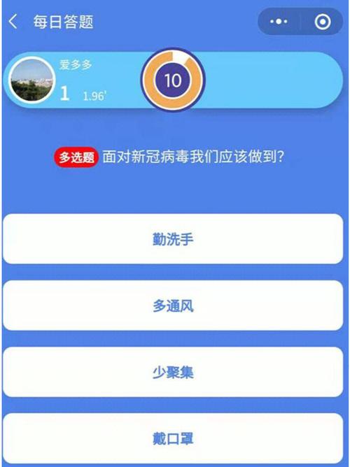 答题小程序