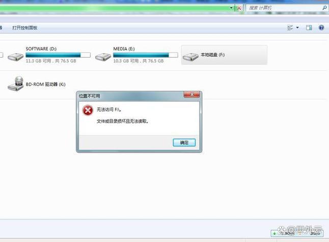 移动硬盘摔坏了怎么修复截图2