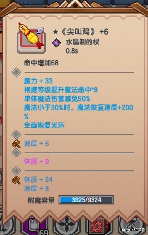 伊洛纳最强远程武器截图3
