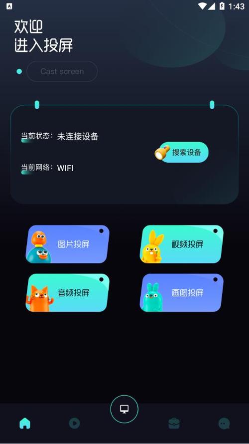 易看pro下载安装苹果