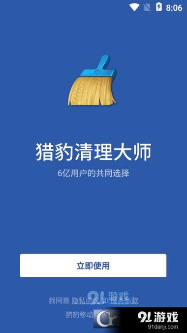 猎豹清理大师精简版2018