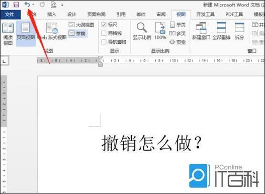 sw顶部选项栏怎么撤销