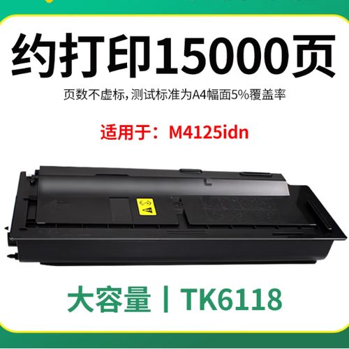 京瓷打印机换墨盒后无法打印截图3