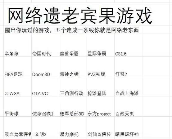 宾果游戏