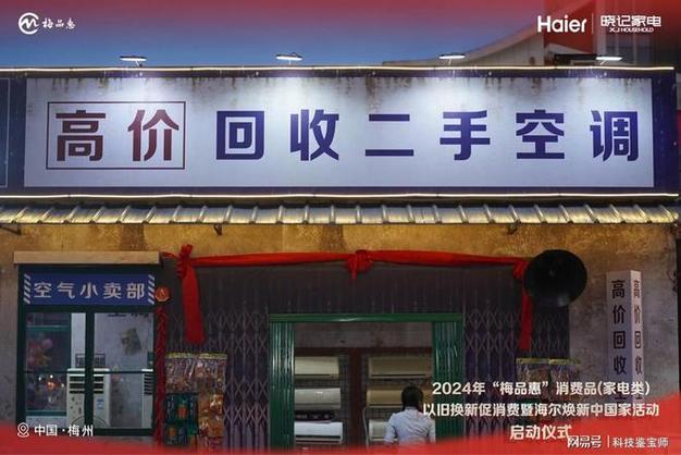 收二手家电上门收货电话