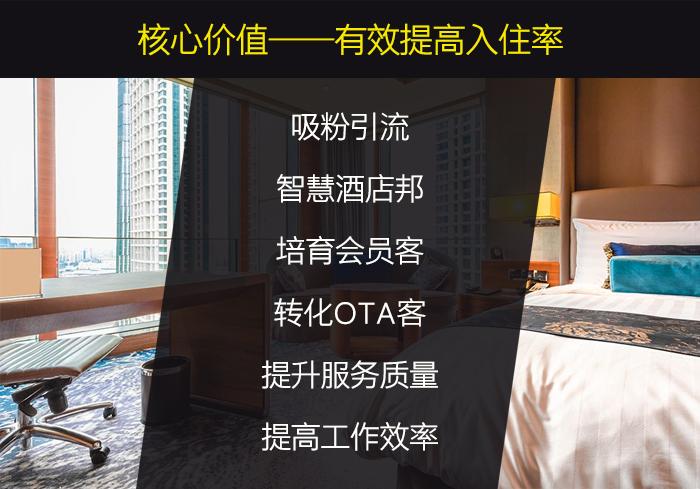 酒店引流的最快方法是什么