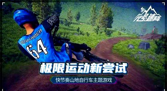 速降王者手机版免费