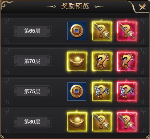 巅峰对决奖励截图2