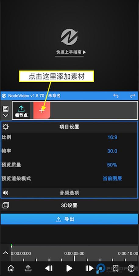 NodeVideo最新版