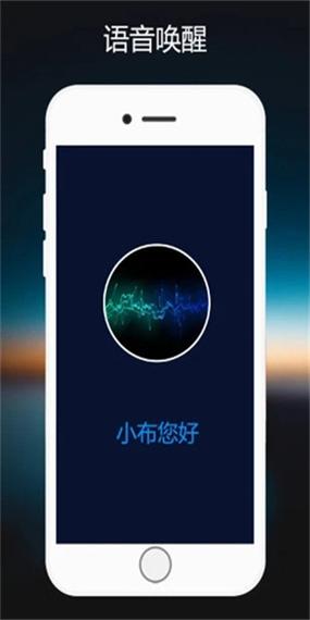 小布小布语音是什么手机