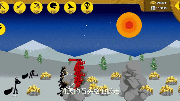 火柴人魔改版作弊菜单