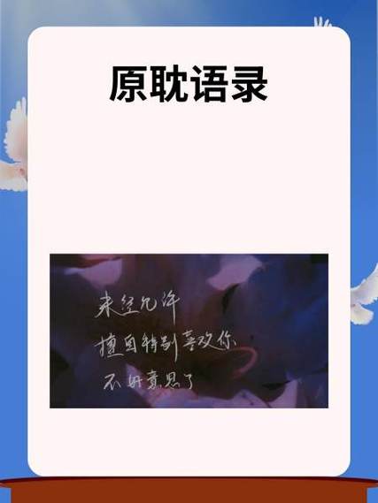 君の名は经典语录