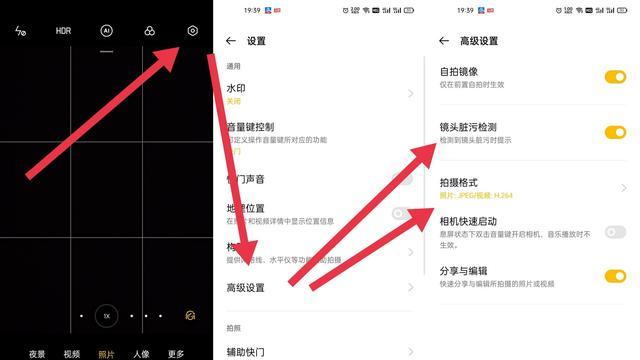 oppo手机拍照模糊怎么调整