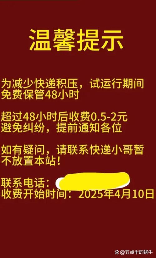 开菜鸟驿站需要多少钱截图2