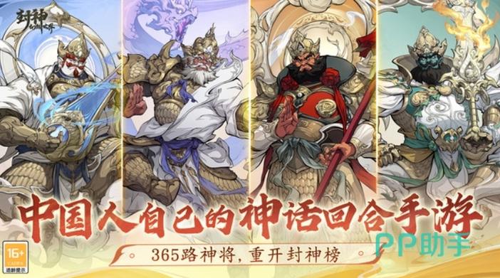 封神幻想手游官网