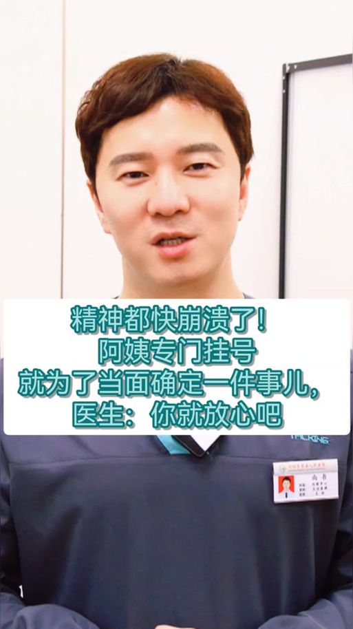 尚书医生 尚书医生