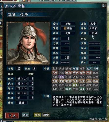 三国志10好玩吗