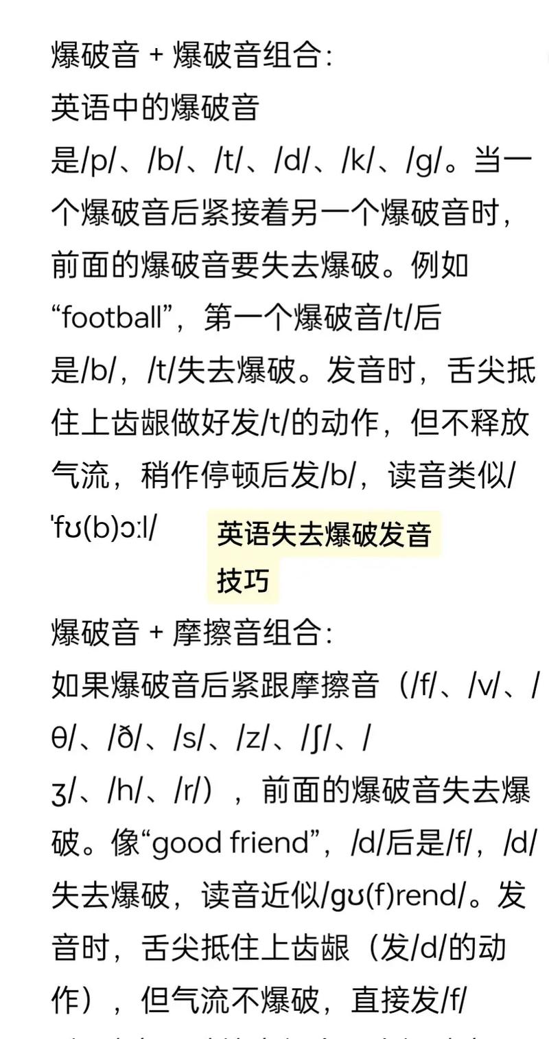 失去爆破规则英文