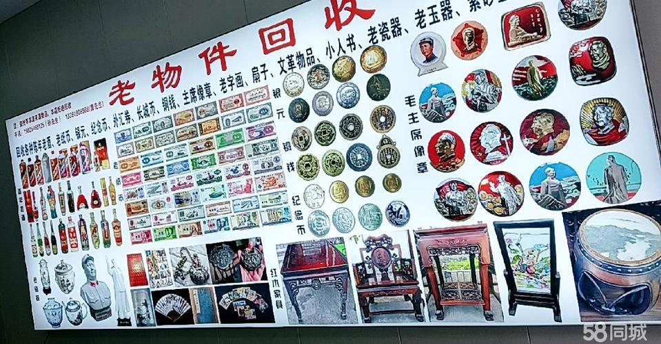 回收老物件价目表