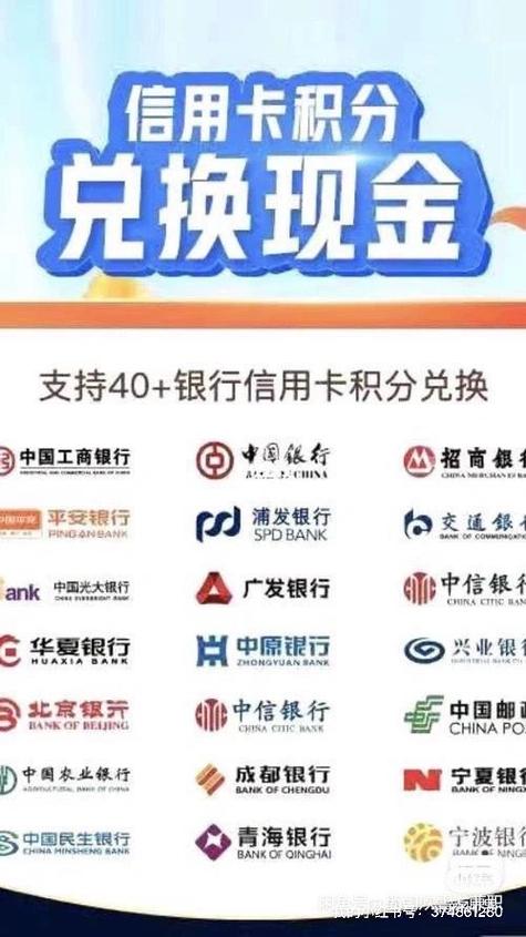 信用卡销卡积分