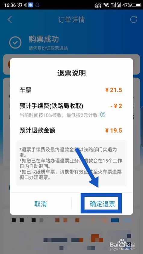 携程机票退票怎么退全款