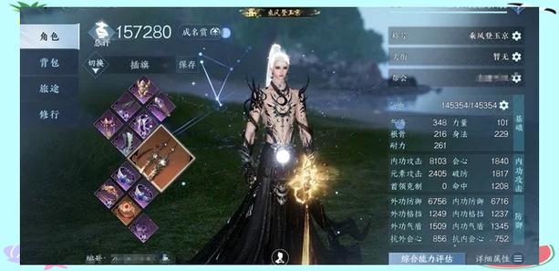 逆水寒官服正版入口