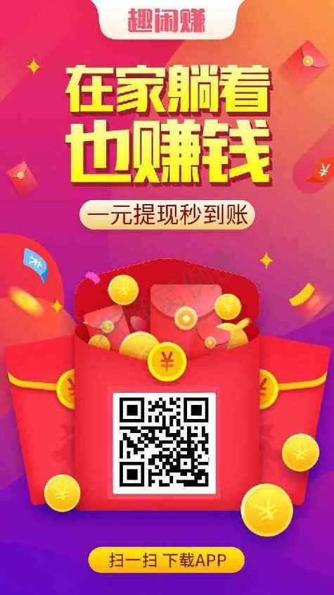 赚钱一元提现下载