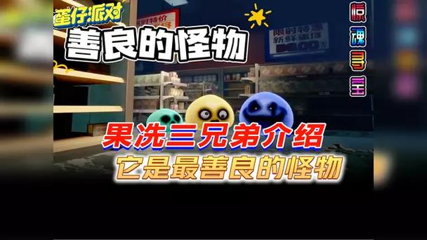 三兄弟闯关游戏叫什么截图3