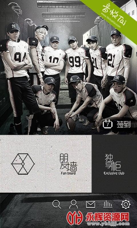 口袋EXO