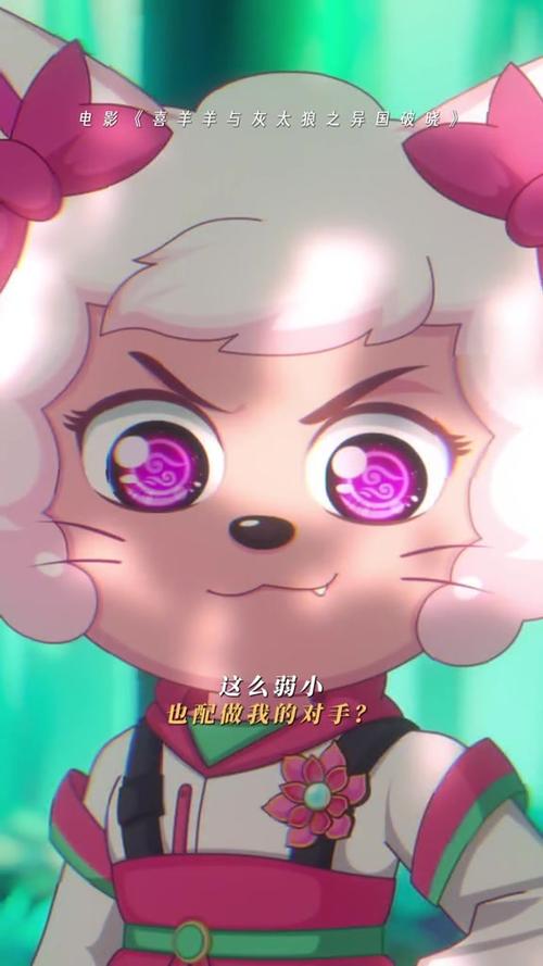 异国破晓美羊羊