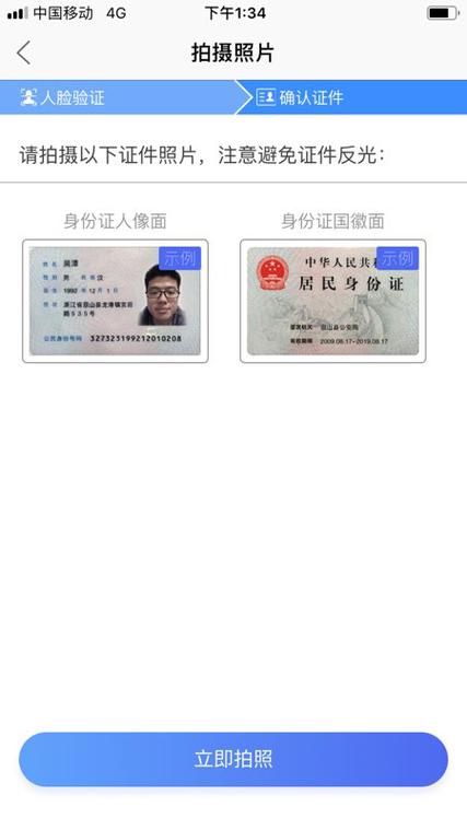 vivo改实名认证会对游戏有影响吗