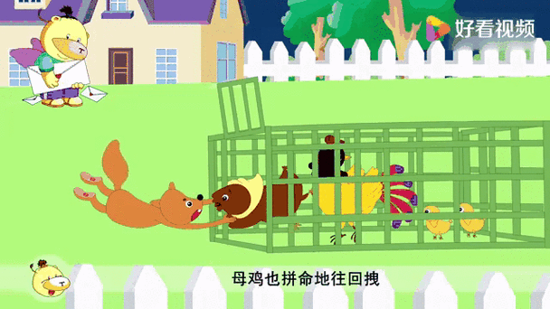 黄鼠狼的故事 少儿