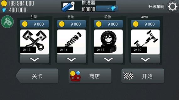 登山赛车游戏破解版 登山赛车游戏破解版