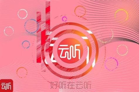 云听视频